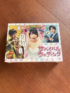 新品・未開封『サバイバル・ウェディング』DVD-BOX Amazon.co.jp: サバイバル・ウェディング DVD-BOX : 波瑠, 吉沢