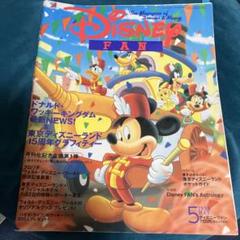 2025年最新】ディズニーファン1999の人気アイテム - メルカリ
