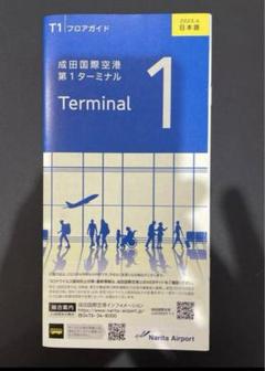 成田空港 第1ターミナル 国際線 フロアガイド フロアマップ ショップリストのサムネイル