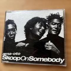 2025年最新】skoop on somebodyの人気アイテム - メルカリ