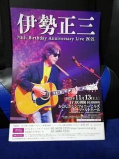 廃盤、レア品 新品未開封DVD 伊勢正三 LIVE GARDEN FINAL 超レア!!入手困難!! 伊勢正三 「LIVE GARDEN FINAL」 DVD