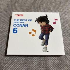 【即購入⭕】激レア！名探偵コナン テーマ曲集6 特典 ブロマイドセット 期間限定/即購入⭕】激レア！名探偵コナン テーマ曲集6 特典