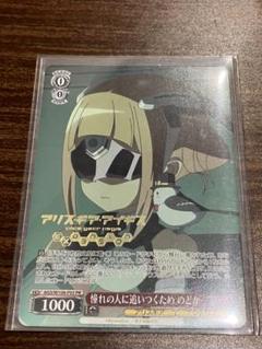 アリス・ギア・アイギス憧れの人に追いつくためのどか敢闘賞