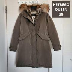 【最終値下げ】HETREGO QUEEN 高級 ダウン ブラウン 38号 最終値下げ】HETREGO QUEEN 高級 ダウン ブラウン 38号 - メルカリ