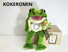 2025年最新】コケロミンの人気アイテム - メルカリ
