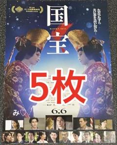 吉沢亮 出演 映画チラシ フライヤー 大量セット 吉沢亮 出演 映画チラシ フライヤー 大量セット - メルカリ