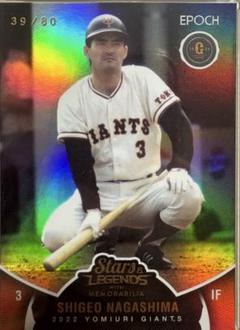 2025年最新】カルビープロ野球カード 長嶋茂雄の人気アイテム