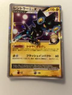 【鑑定品/PSA10】レントラー Lv.X ポケモンカード レントラーGL LV.X 価格相場(値段)・最安値(ポケモンカード