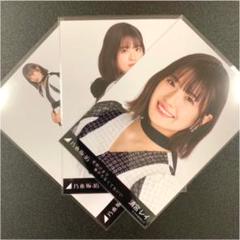 清宮レイ 夜明けまで強がらなくてもいい 乃木坂46 生写真 コンプ