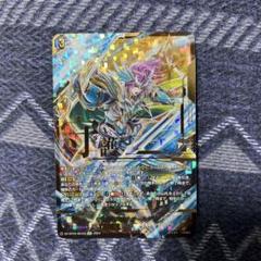 守護の宿命者 オールデン SEC ヴァンガード DZ-BT04/SEC03