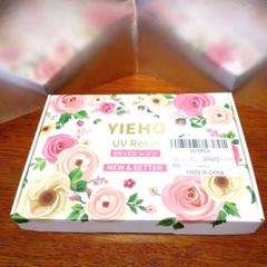 【新品未使用】YIEHO UVレジン 100g5本セット 速硬化