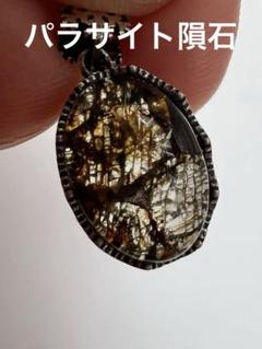 限定【魔導具】『ホルス 月の天眼と星辰の楔』～パラサイト隕石