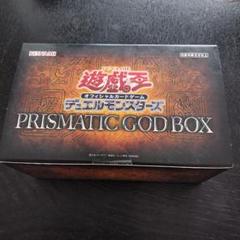 遊戯王OCG デュエルモンスターズ PRISMATIC GOD BOX - メルカリ