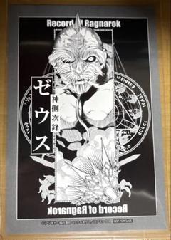 原作コミックス『終末のワルキューレ』100話記念 POP UP SHOPを