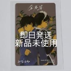 なとり 摩擦 トレーディングカード 金木犀 《即日発送》 - メルカリ