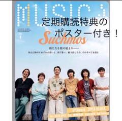 2025年最新】suchmos ポスターの人気アイテム - メルカリ