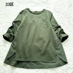 【20日削除最終値下げ済み】23区コットンツイルジャージー フレア プルオーバー 2025年最新】コットンジャージーツイルプルオーバーの人気