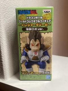 ドラゴンボール ワーコレ】フィギュア－トレジャーラリーⅡ☆大猿ベジータ | bluelittlemoon-vegetable【ドラゴンボール】ベジータ