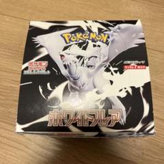 ポケモンカード ホワイトフレア 1box分 20パック サーチ済み