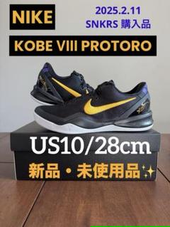 2025年最新】kobe 8 protroの人気アイテム - メルカリ
