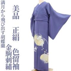 美品 金駒刺繡 着物“満月から飛び出す胡蝶蘭、見守るオカメインコ”色留袖 I-8 美品 金駒刺繡 着物“満月から飛び出す胡蝶蘭、見守る