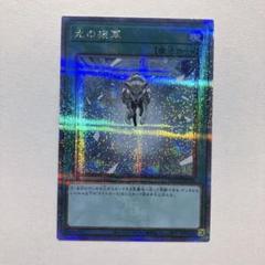 遊戯王　光の援軍　アジア版　25thシークレット 光の援軍(25thレア) | クォーターセンチュリーシークレットレア