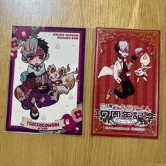 地縛少年花子くん １０周年記念 ミュージアム エポスカード特典 イラストカード