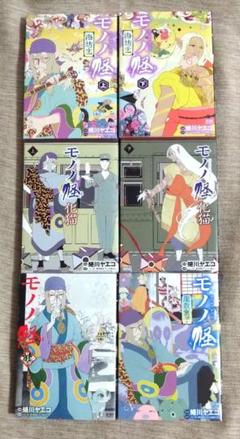 送料無料 日本 モノノ怪 メルカリ - 座敷童子 鵺 海坊主 化猫 6巻セット 少年漫画