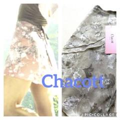 チャコットChacott オシャレなフロッキースカート チャコットChacott オシャレなフロッキースカート - メルカリ