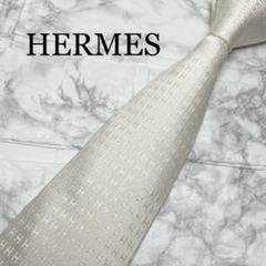 エルメス　HERMES ネクタイ　H柄　ファソネ　ソリッドタイ　オフホワイト エルメス HERMES ネクタイ H柄 ファソネ ソリッドタイ オフ