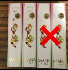 MANA酵素 マナ酵素 ファスティング 2本セット