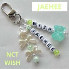NCT NCTDREAM チソン ビーズキーホルダー キーホルダー