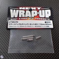 WRAP-UP FR-DV6SP 【新品】別途新品パーツ2個付 新製品案内 FR-D V6 Vol.186 & 187 | WRAP-UP NEXT OFFCIAL BLOG