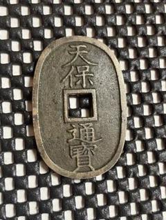 2025年最新】薩摩 古銭の人気アイテム - メルカリ
