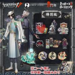 2025年最新】第五人格 オフラインパック コードの人気アイテム