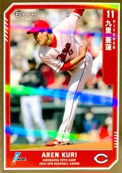 ✨広島東洋カープ　九里亜蓮　5枚限定！　topps Chromeラストナンバー✨ jambalaya_24epnpb-030