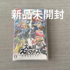 Switch 大乱闘スマッシュブラザーズ SPECIAL
