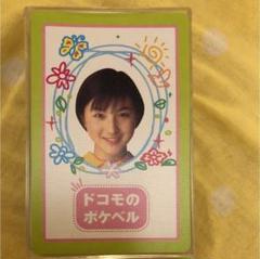 広末涼子 docomo トランプ&時計 広末涼子 docomo 非売品 腕時計 - メルカリ
