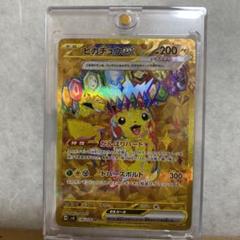 ポケモン - 超電ブレイカー　ピカチュウex ur Amazon.co.jp: ポケモンカードゲームSV sv8 拡張パック 超電