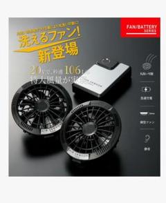 未使用　バートル ファン・バッテリーフルセットAC240 AC23012V バートル AC230 AC240 エアークラフト ファン付きaircraft 2020