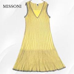 MISSONI　ミッソーニ　ニットドレス　ロングワンピース　ノースリーブ　ラメ
