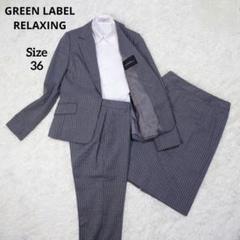 2025年最新】green label relaxing カラー：グレイ系 パンツ