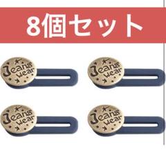 ❤残りわずか❤ ジーンズウエストボタン延長バックルパンツウエストバンド