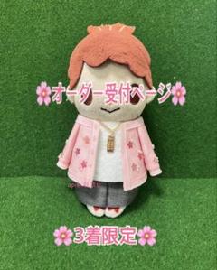 ちょっこりさん 服 平野紫耀 - メルカリ