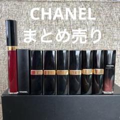 シャネル CHANEL リップ まとめ売り - メルカリ