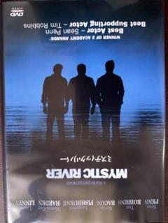 ミスティックリバー DVD