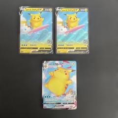 ポケカ なみのりピカチュウV なみのりピカチュウVMAX