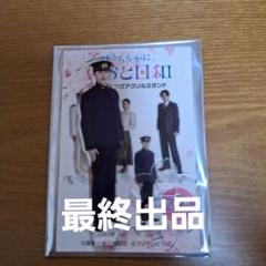 波うららかに、めおと日和 アクリルスタンド 本田響矢 - メルカリ