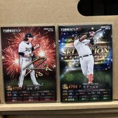 【QR未使用】プロ野球チップス　プロスピＡ　　宮城大弥　セデーニョ