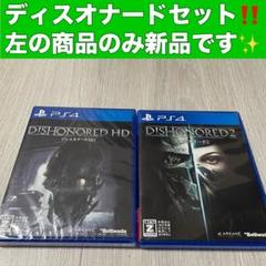 DISHONOREDセット